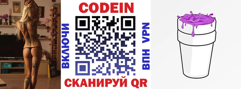 Codein напиток Lean (лин)  купить наркотик  Томари 