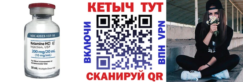 Кетамин ketamine  магазин продажи наркотиков  Томари 