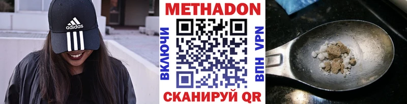 МЕТАДОН methadone Томари